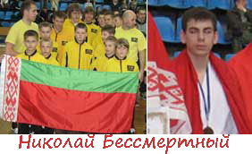 Николай Бессмертный