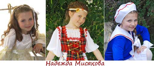 Надежда Мисякова
